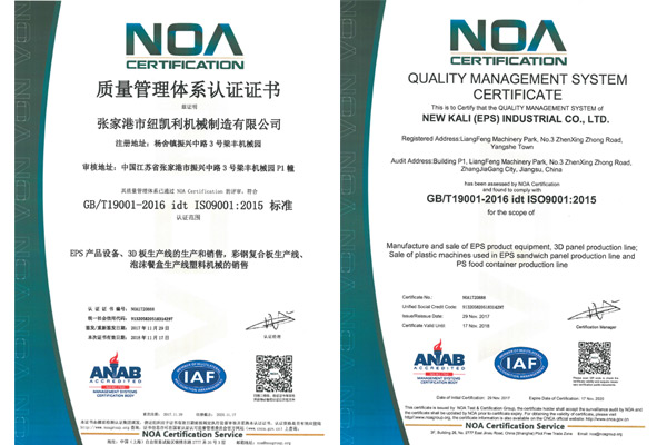 ISO9001 quality management system certificate